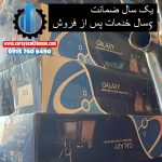 سینک پیانویی 5 کلید گلکسی galaxy sink سینک پیانویی ارزان و لوکس و لاکچری بسته بندی سینک پیانویی