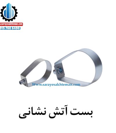 انواع بست فاضلابی بست آتش نشانی بست اسپرینکلر بست فاضلابی اسپرینکلر آتش نشانی کارتنی بست فاضلابی ارزان اتش نشانی اسپرینکلر با تخفیف سرای ساختمان