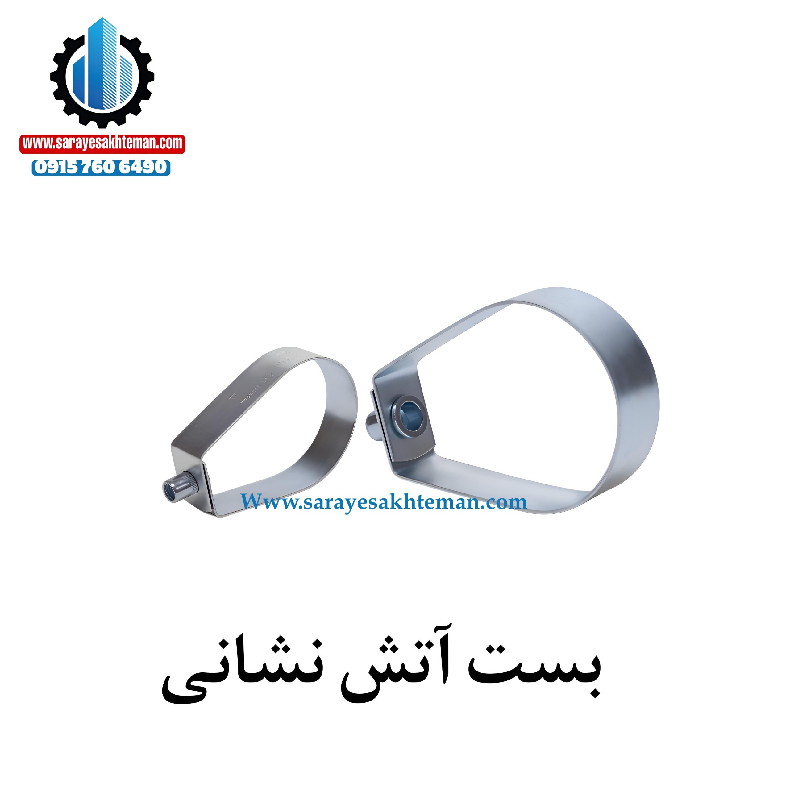 انواع بست فاضلابی بست آتش نشانی بست اسپرینکلر بست فاضلابی اسپرینکلر آتش نشانی کارتنی بست فاضلابی ارزان اتش نشانی اسپرینکلر با تخفیف سرای ساختمان انواع بست فاضلابی بست آتش نشانی بست اسپرینکلر بست فاضلابی اسپرینکلر آتش نشانی کارتنی بست فاضلابی ارزان اتش نشانی اسپرینکلر با تخفیف سرای ساختمان