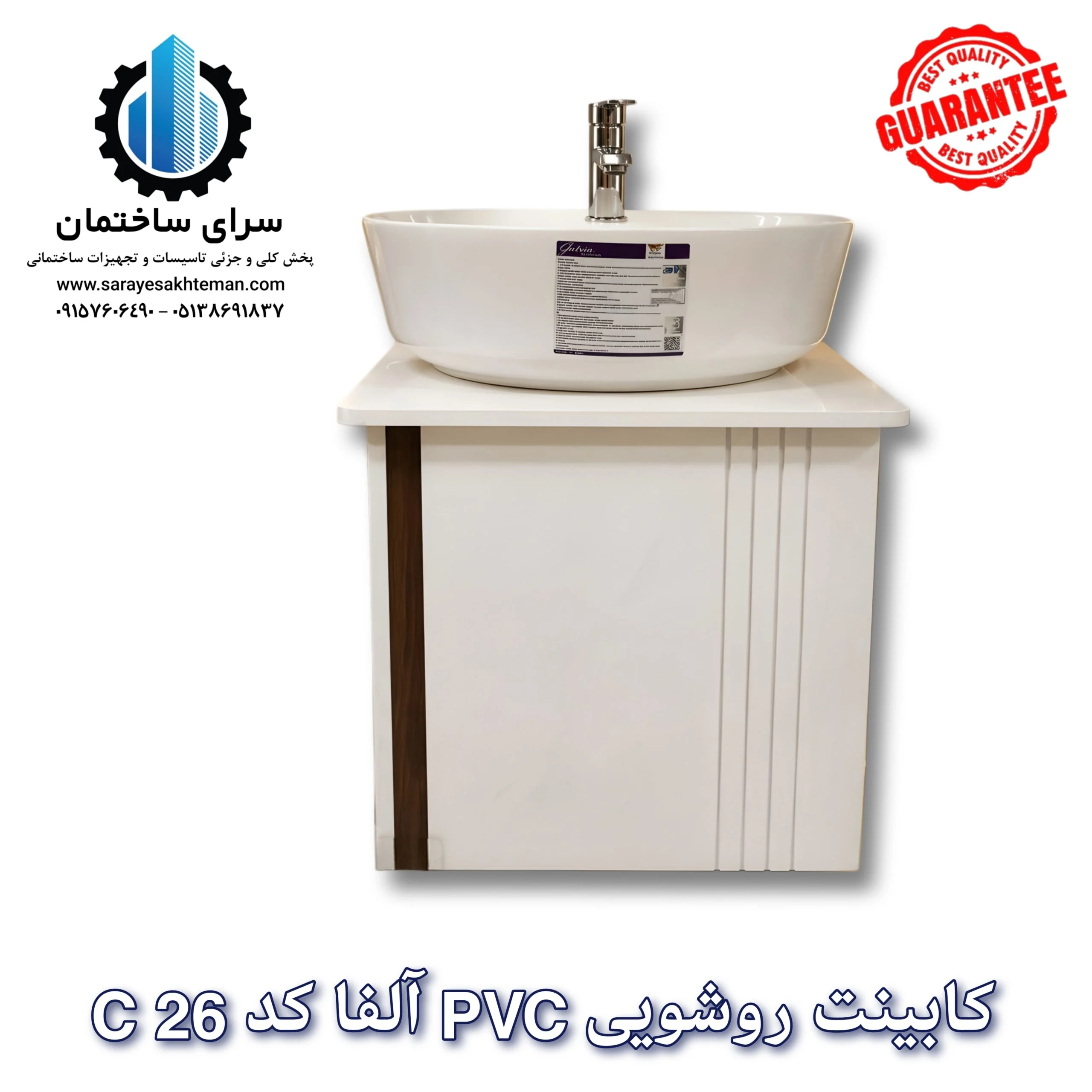 کابین روشویی pvc آلفا مدل C26 کابینت روشویی یا کابین روشویی pvc آلفا کد C26 رنگ سفید در سایز 40*40 سانتی متر ضد آب