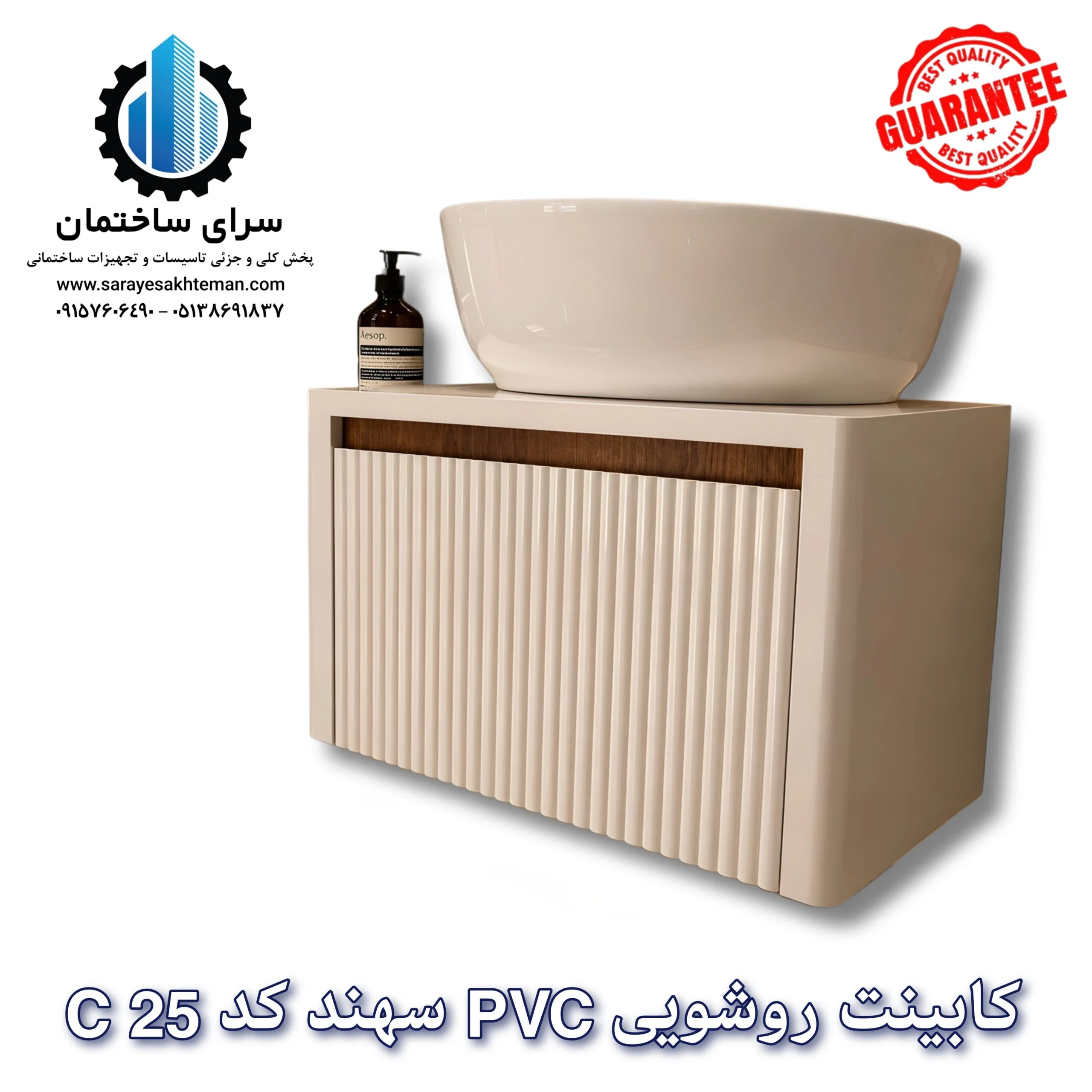 کابینت روشویی یا کابین روشویی pvc سهند پلاس کد C25 رنگ سفید در سایز 40*60 سانتی متر ضد آب
